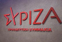 ΣΥΡΙΖΑ-ΠΣ: Η πρότασή του για τον ΕΦΚΑ – “Να μετατραπεί σε Κοινωνικό Επενδυτικό Ταμείο”