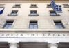 Δημήτρης Τσομώκος: Νέος υποδιοικητής της Τράπεζας της Ελλάδας – Το βιογραφικό του