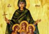 Γιατί γιορτάζουν μαζί η Σοφία, η Πίστη, η Ελπίδα και η Αγάπη στις 17 Σεπτεμβρίου