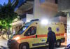 Τραγωδία στη Λάρισα: Πέθανε 15χρονος που κατέρρευσε ξαφνικά