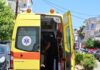 Κατερίνη: Στο νοσοκομείο ανήλικο κορίτσι που έπεσε από μπαλκόνι