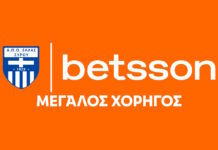 Η Betsson γίνεται Μεγάλος Χορηγός της Ελλάς Σύρου