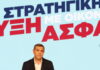 ΕΛΑΣ κατά Μητσοτάκη μετά τη ΔΕΘ: «Αλαζονεία και εκνευρισμός» – «Πλέον γνωρίζει πολύ καλά πως έχει αντίπαλο»