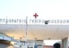 Θεσσαλονίκη: Ζευγάρι επιτέθηκε σε προϊσταμένη κοινωνικής υπηρεσίας για την απομάκρυνση του βρέφους τους