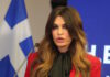 Γκιλφόιλ για Μαζιώτη: «Ο ίδιος και οι αριστεροί τρομοκράτες σύντροφοί του, δεν έχουν θέση σε μια πολιτισμένη κοινωνία»