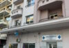 Θεσσαλονίκη: Μαρτυρία σοκ από καρκινοπαθή για την κλινική με τις παράνομες χημειοθεραπείες – «Μου ζητούσε 12.000 ευρώ»