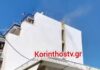 Φωτιά σε διαμέρισμα στην Κόρινθο – Επιχειρούν τρία οχήματα της Πυροσβεστικής