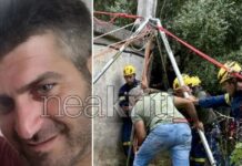 Πατέρας ενός αγοριού ο 36χρονος που έχασε τη ζωή του σε πηγάδι στον Πύργο Μονοφατσίου – Τον έψαχναν από την Τρίτη