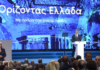Κυριάκος Μητσοτάκης: Συμφωνία για το 2031 ζήτησε ο πρωθυπουργός – Σκληρή απάντηση της αντιπολίτευσης