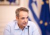 Οι παρεμβάσεις της κυβέρνησης για ενεργειακή κρίση, οφειλές, servicers & ρυθμίσεις δανείων