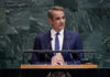 Κυριάκος Μητσοτάκης: Live η ομιλία του στη Γενική Συνέλευση του ΟΗΕ
