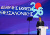 Μητσοτάκης στη ΔΕΘ: Η ετήσια ενίσχυση των συνταξιούχων διευρύνεται σε όλους άνω των 65 ετών στα 400 ευρώ καθαρά