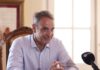 Κυριάκος Μητσοτάκης: Το κεντρικό λογισμικό της «Ασπίδας του Αχιλλέα» θα είναι ελληνικό – Μεμψίμοιρες οι αιτιάσεις της αντιπολίτευσης για τις εξαγγελίες της ΔΕΘ
