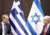 Ο Κυριάκος Μητσοτάκης θα συναντηθεί με τον Μπέντζαμιν Νετανιάχου στη Νέα Υόρκη