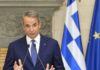 Μητσοτάκης για τη ρωσική επίθεση με drones στη Λειψία: «Οι προσπάθειες εκφοβισμού μας δεν θα πετύχουν»