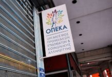 ΟΠΕΚΑ: Πότε καταβάλλονται τα επιδόματα Σεπτεμβρίου