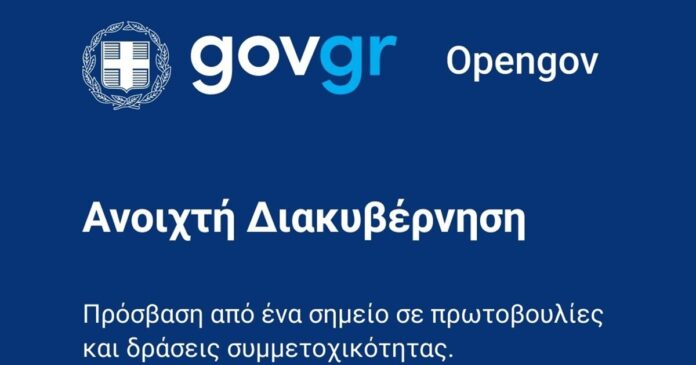open-gov-1200x630.jpeg