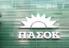 Το ΠΑΣΟΚ «σφυροκοπά» Μητσοτάκη για τη ΔΕΘ: «Ζητά νέα τετραετία για όσα δεν έκανε, ημίμετρα και ακοστολόγητες υποσχέσεις»