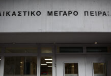 Εκκενώνονται τα δικαστήρια Πειραιά μετά από τηλεφώνημα για βόμβα