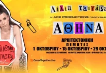 Η Λίλια Τσιγάρα επιστρέφει στην Αθήνα με την ανατρεπτική stand-up comedy παράσταση «Μεγαλώνω, Εντάξει;»