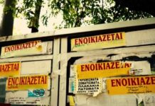 «Φωτιά» τα ενοίκια & δυσεύρετες οι μικρές κατοικίες