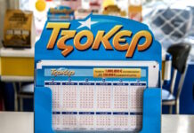 Τζόκερ κλήρωση 3119: Οι τυχεροί αριθμοί σήμερα