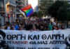 Δολοφονία Ζακ Κωστόπουλου: Πορεία μνήμης, με παλμό και συνθήματα στην Αθήνα