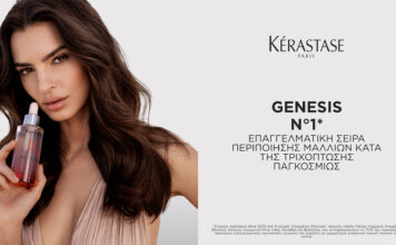 Σειρά Genesis: Η καθημερινή περιποίηση για πιο ανθεκτικά και υγιή μαλλιά