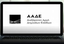 Επιχειρήσεις: Τι αλλάζει για την έκδοση Δεσμευτικών Πληροφοριών Καταγωγής, σύμφωνα με την ΑΑΔΕ