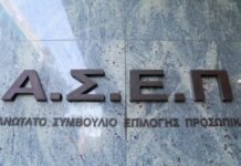 ΑΣΕΠ: Απεστάλη στο Εθνικό Τυπογραφείο η προκήρυξη για 3.262 μόνιμες θέσεις εργασίας-Όλες οι λεπτομέρειες