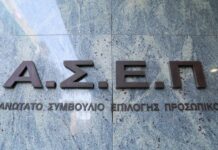 Νέο προκήρυξη ΑΣΕΠ για 97 μόνιμες προσλήψεις στο Δημόσιο: Από σήμερα οι αιτήσεις-Ποιες ειδικότητες αφορά