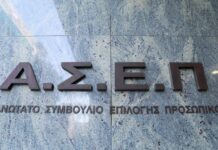 Νέα προκήρυξη ΑΣΕΠ για 4.747 μόνιμες προσλήψεις στο Δημόσιο: Μπείτε εδώ για να δείτε τα προσωρινά αποτελέσματα – Ποιους αφορά