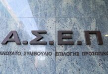 Νέα προκήρυξη ΑΣΕΠ για 4.747 προσλήψεις: Μέχρι τι ώρα γίνεται σήμερα η υποβολή ενστάσεων