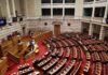 Βουλή: Σήμερα η ψήφιση του νομοσχεδίου για το ειδικό καθεστώς των Άμεσων Ξένων Επενδύσεων-Τι αναφέρει