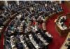 Βουλή: Αύριο η κατάθεση του προσχεδίου του προϋπολογισμού – Τι θα αναφέρει για την ανάπτυξη