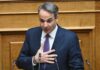 Τι είπε ο Μητσοτάκης για τις τιμές προϊόντων στα σούπερ μάρκετ και για τους αγροτικούς συνεταιρισμούς