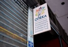ΟΠΕΚΑ: Σήμερα αρχίζει το Πρόγραμμα των Σχολικών Γευμάτων για 249.247 μαθητές Δημοτικού