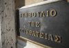 Φοροδιαφυγή: Απόφαση- βόμβα του Συμβουλίου της Επικρατείας για 20ετή παραγραφή