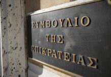 Φοροδιαφυγή: Απόφαση- βόμβα του Συμβουλίου της Επικρατείας για 20ετή παραγραφή