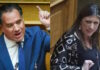 «Αρπάχτηκαν» Άδωνις Γεωργιάδης και Ζωή Κωνσταντοπούλου στη Βουλή: «Με Α και ΟΥ διώξαμε Αριστερούς σαν εσάς» – «Ακροδεξιέ φασίστα»