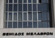 Βουλή: Την Τρίτη η ακρόαση 10 αεροπαγιτών για μια θέση αντιπροέδρου του Αρείου Πάγου