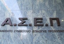 ΑΣΕΠ 3ΓΒ/2026: Αντίστροφη μέτρηση για τις αιτήσεις για 97 μόνιμες προσλήψεις – Τι πρέπει να γνωρίζετε