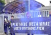 Δυναμική διαδήλωση αστυνομικών στη Μεσογείων με καπνογόνα, κόρνες και συνθήματα: «Είμαστε στο τέλμα, ζούμε με χίλια ευρώ»