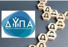 ΔΥΠΑ: Περισσότερες από 3.500 θέσεις εργασίας από 140 επιχειρήσεις – Όλες οι λεπτομέρειες
