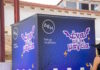 Η ΔΕΗ δίνει ενέργεια στο 5ο Kids Radio Spooky Festival 2026