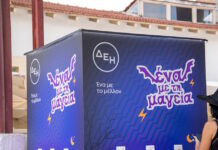 Η ΔΕΗ δίνει ενέργεια στο 5ο Kids Radio Spooky Festival 2026