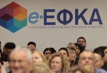 e-ΕΦΚΑ: Στον “αέρα” σήμερα η νέα πλατφόρμα για ερωτήματα και καταγγελίες – Πώς θα λειτουργεί