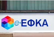e-ΕΦΚΑ: Νέα ηλεκτρονική υπηρεσία για αναγνώριση χρόνου ασφάλισης -Ποιους αφορά
