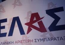 ΕΛ.Α.Σ: Η απόσυρση του άρθρου 23 δεν σβήνει τις κυβερνητικές ευθύνες