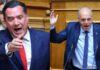 Άδωνις Γεωργιάδης – Κυριάκος Βελόπουλος: Καβγάς στη Βουλή για το πόθεν έσχες των βουλευτών – «Ντροπή για τους συναδέλφους», «είσαι εθνικός ψεύτης»